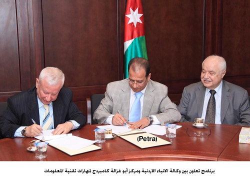 From right: HE Dr. Talal Abu-Ghazaleh, Mr. Shboul, Mr. ...