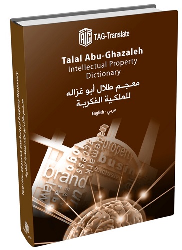 Talal Abu-Ghazaleh Intellectual Property Dictionary