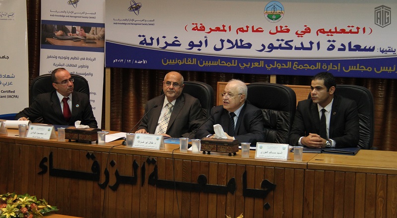 HE Dr. Talal Abu-Ghazaleh delivers a lecture entitled ...