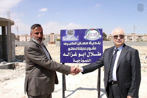 Ma'an Municipality establishes 'Talal Abu-Ghazaleh Al-Namouthajiah' Park in recognition of the efforts of HE Dr. Talal Abu-Ghazaleh in Ma’an. 