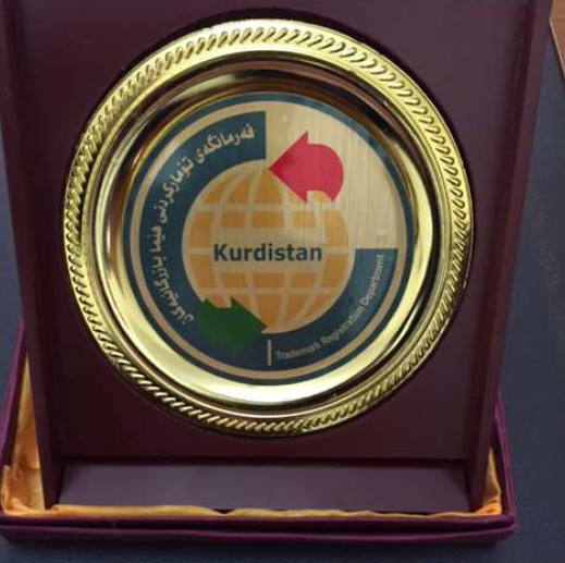 Ministry of Industry and Trade in Iraqi Kurdistan honors Abu-Ghazaleh Intellectual Property – Erbil office with a shield and certificate of appreciation in recognition of its efforts in serving and developing Intellectual Property in Kurdistan.