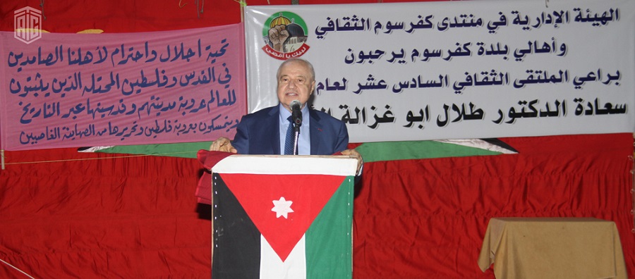 HE Dr. Talal Abu-Ghazaleh, patronizes the opening ceremony of Kufr Soum’s 16th Cultural Forum, entitled, “Labeik Ya Aqsa” [Oh Beloved Jerusalem]