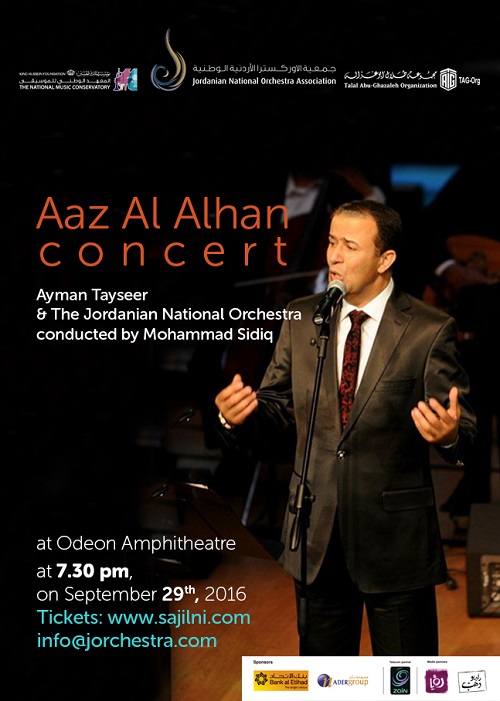 Under the Patronage of HE Dr. Talal Abu-Ghazaleh, the Jordanian National Orchestra (JOrchestra) presents the renowned singer Ayman Tayseer in “Aaz Al Alhan” concert on September 29th, at the Odeon Amphitheatre 