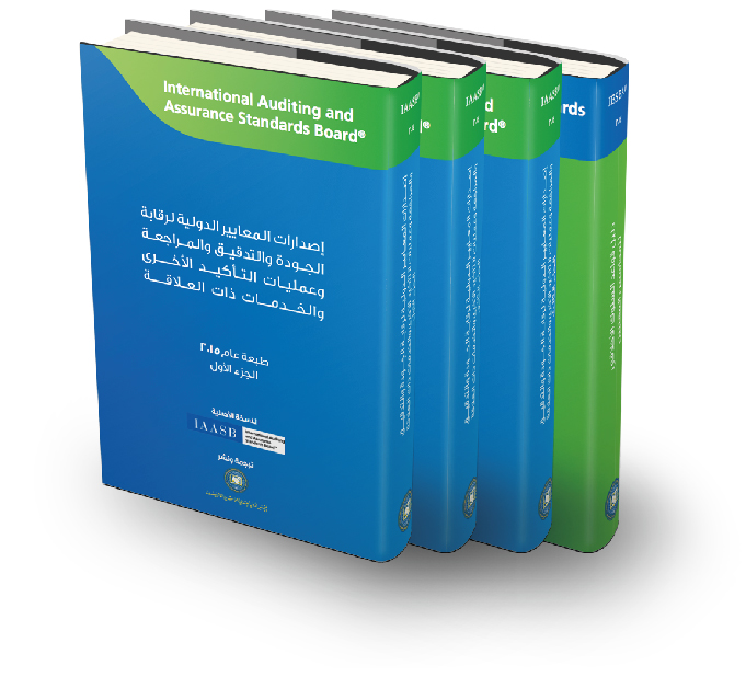 The Arabic version of the 2015 Handbook of International Quality Control, Auditing, Review, Other Assurance, and Related Services Pronouncements. 