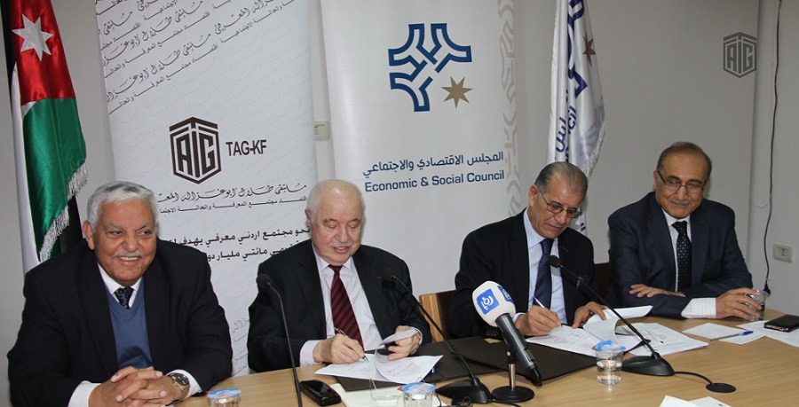 HE Dr. Talal Abu-Ghazaleh and HE Dr. Munther Shara, President of the Economic and Social Council sign MoU