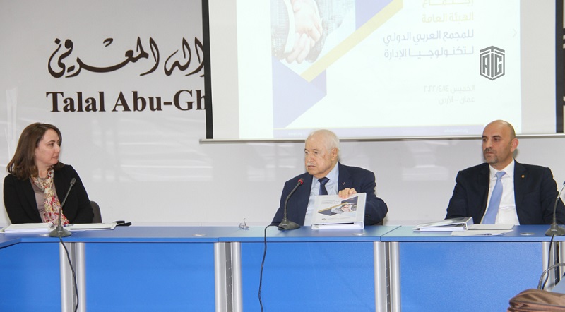 أبوغزاله يترأس اجتماع المجمع العربي الدولي لتكنولوجيا الإدارة السنوي