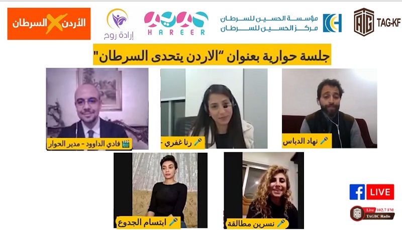 On the World Cancer Day: ‘Abu-Ghazaleh Knowledge Forum’ Organizes ‘Jordan Defies Cancer’ Panel Session