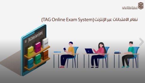 TAG Online Exam System