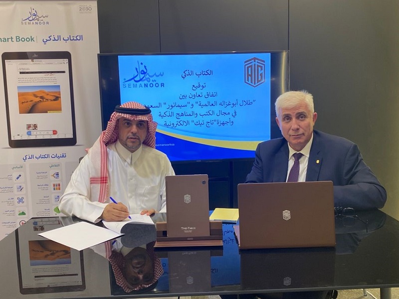 اتفاق تعاون بين  طلال أبوغزاله العالمية وسيمانور السعودية في مجال الكتب والمناهج الذكية وأجهزة تاج تيك الالكترونية