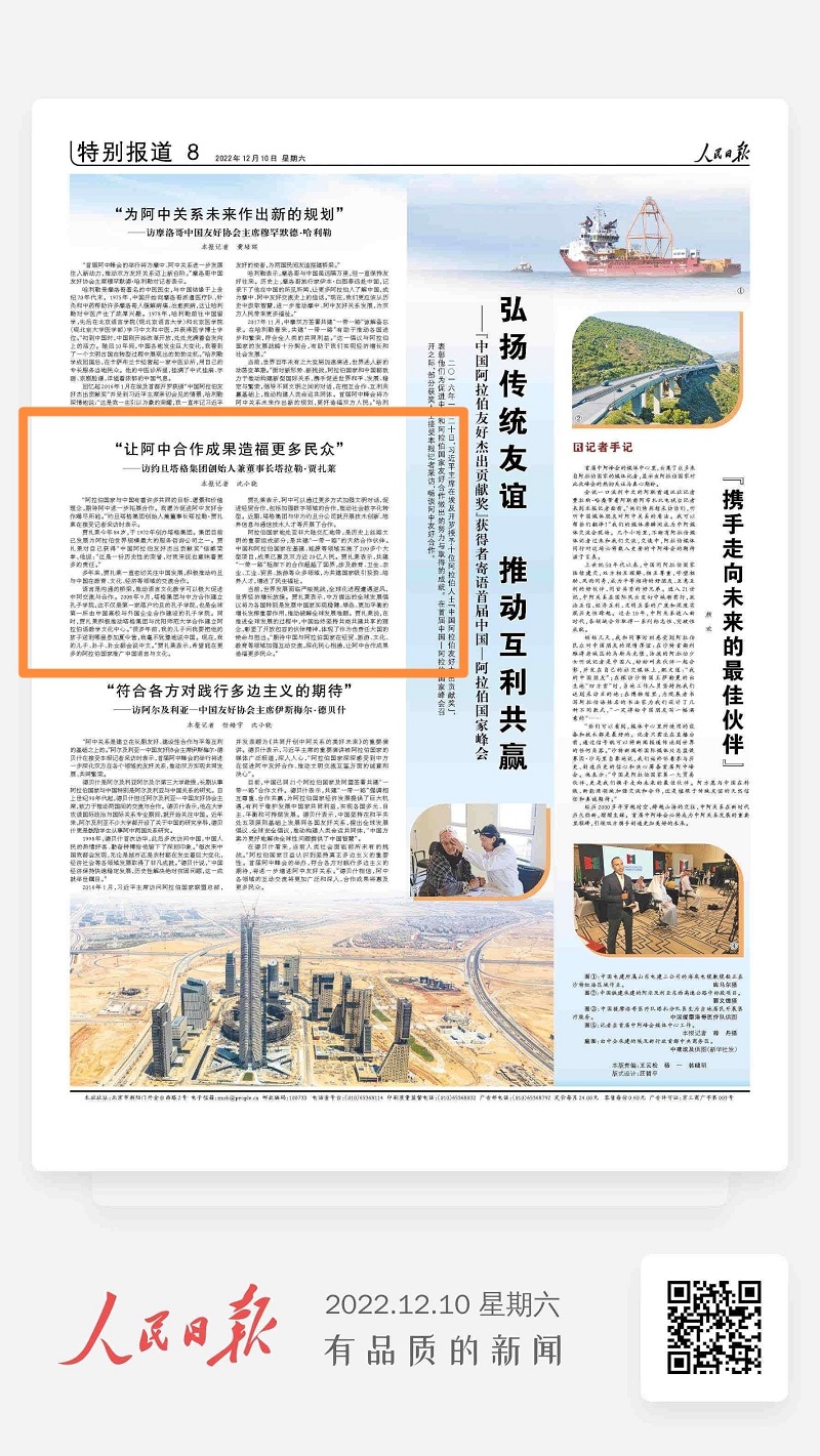 في مقابلة مع صحيفة People’s Daily الصينية: أبوغزاله يؤكد دعم العلاقات العربية الصينية لخدمة أكبر عدد ممكن من الأفراد