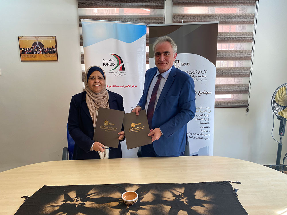 اتفاق تعاون بين أبوغزاله العالمية والصندوق الأردني الهاشمي للتدريب في العقبة
