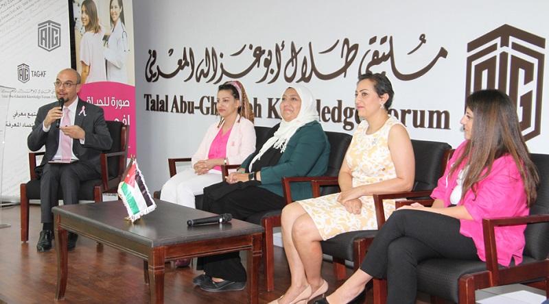 Abu-Ghazaleh Knowledge Forum Organizes Awareness Seminar on Jordan Breast Cancer Program