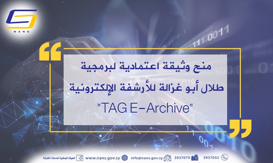 As a certified program Syria Adopts ‘Abu-Ghazaleh E-Archiving and Automation System’ 