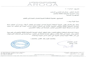 Abu-Ghazaleh Welcomes Membership of American University of Culture and Education in AROQA