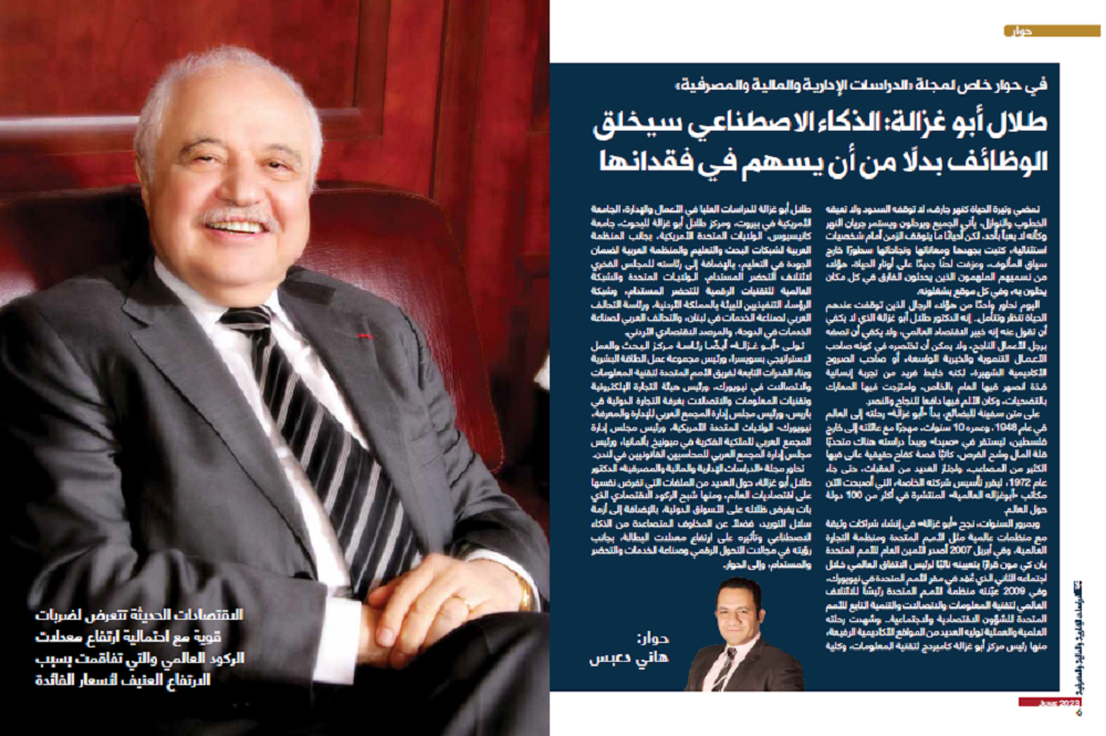 Abu-Ghazaleh: I dedicated the next chapter of my life to raising awareness of the importance of digital transformation
