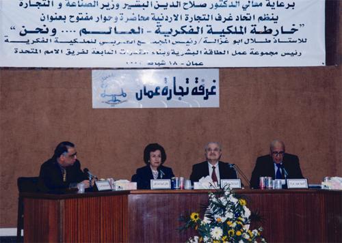 Abu-Ghazaleh lectures at Chamber of Commerce