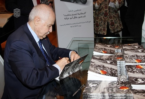 In the presence of Her Excellency Sheikha Mai Al Khalifa and HE Dr. Talal Abu-Ghazaleh, Her Excellency Samira Rajab launches Abu-Ghazaleh’s Book “Blankets Become Jackets” at Sheikh Ibrahim Bin Mohammed Center in Bahrain 