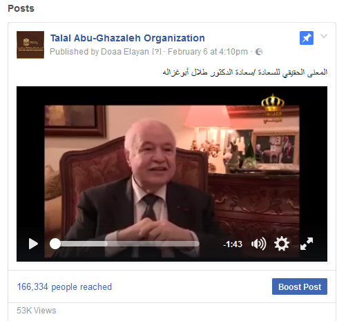 HE Dr. Talal Abu-Ghazaleh's 