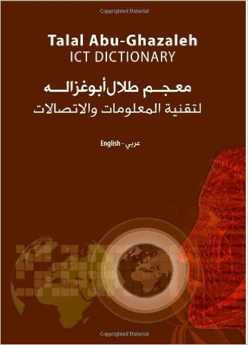 TAG ICT Dictionary (English/Arabic)