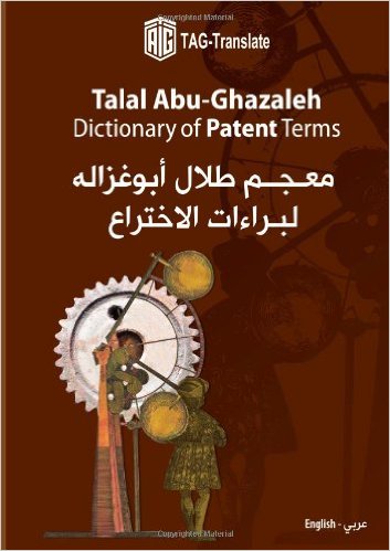 Talal Abu-Ghazaleh Dictionary of Patents