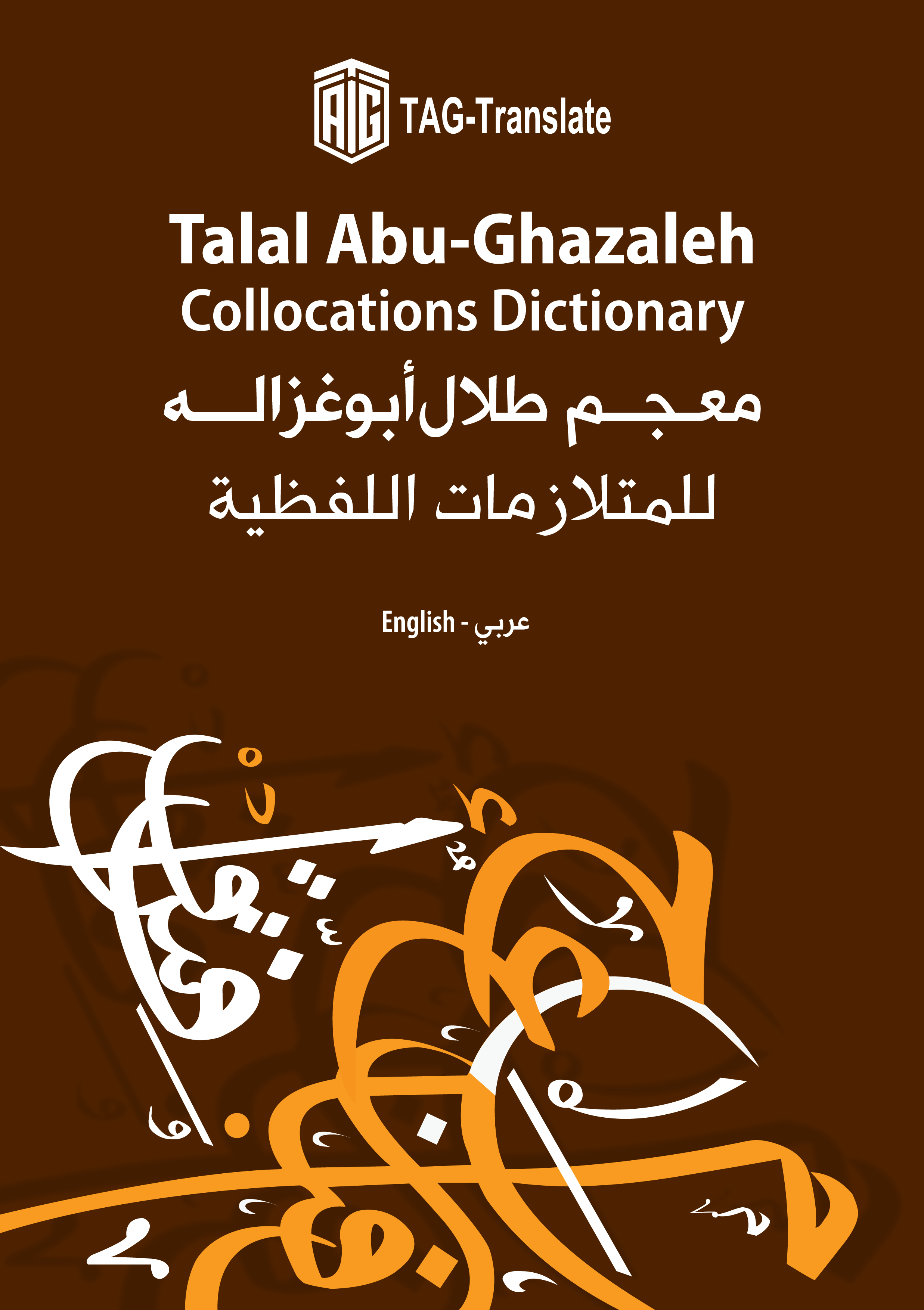 Talal Abu-Ghazaleh Collocations Dictionary