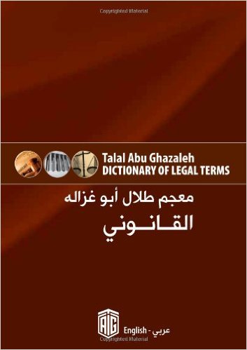 Talal Abu-Ghazaleh Dictionary of Legal Terms